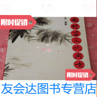 [二手9成新]竹笛文化与吹奏 9781513056557