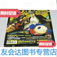 【二手9成新】游戏机实用技术2012年1-24期（2.3为合辑）23册合售（第14期缺 978112132868