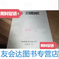 [二手9成新]FC-80铬雾抑制剂[详情见图免争议] 9781533896539