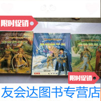 [二手9成新]龙枪编年史(第三波部第二部第三部) 9781508841557