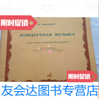 [二手9成新]兴德米特中提琴协奏曲Op.48(钢琴伴奏谱) 9781510013867