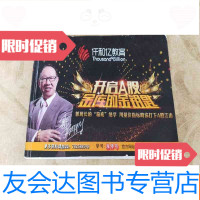 [二手9成新]仠和亿教育郭班长的“箱底”绝学用量价指标助你打下A股江山 9781516707555