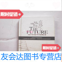 [二手9成新]在路上《卡车司机节5年真情记录》 9781568250993