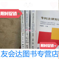 [二手9成新]全国代理人资格考试考前培训系列教材:1.代理实务分册、 9781531554578