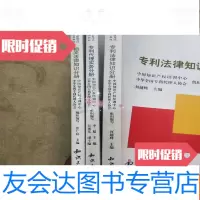[二手9成新]全国代理人资格考试考前培训系列教材:1.代理实务分册、 9781531554578