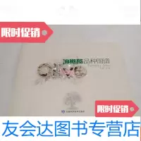 [二手9成新]油橄榄品种图谱 9781536831582