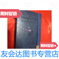 [二手9成新]国航乘务员飞行记录本[32开,硬] 9781503493119