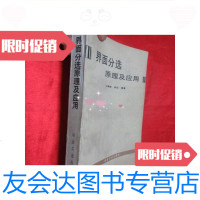 [二手9成新]界面分选原理及应用 9781516199251
