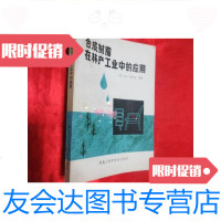 【二手9成新】合成树脂在林产工业中的应用 9781565308611
