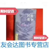 [二手9成新]日清战争 9781115493750
