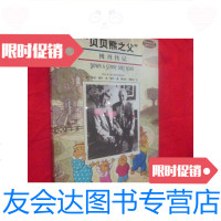 [二手9成新]“贝贝熊之父”博丹传记[16开] 9781506455725