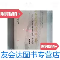 [二手9成新]五邑侨胞耀中华——江市华侨华人港澳台胞三亲史料卷 9781121277153