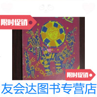 [二手9成新]大海边(获国际安徒生奖图画故事丛书)16开 9781215108738