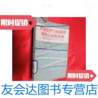 [二手9成新]档案文件与情报资料的自动化管理——计算机管理档案学术讨论会论 9781517703273