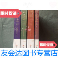 [二手9成新]男人来自火星,女人来自金星(1-4)(恋爱篇+性爱篇+生活篇 9781220098390