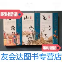 [二手9成新]名画观止(人物,山水,花鸟)私藏品好 9781203083931
