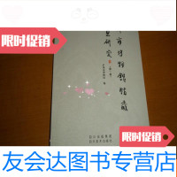 [二手9成新]泸州市博物馆藏书画研究辑 9781518043293