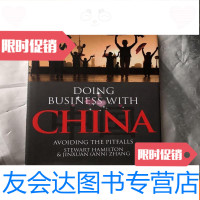 [二手9成新]DOINGBUSSINESSWITHCHINA(+护封私藏品好) 9781549515455