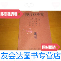 [二手9成新]混凝土防水材料的性能 9781100097352