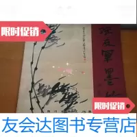 [二手9成新]孙友军墨竹[签名本] 9781516415856