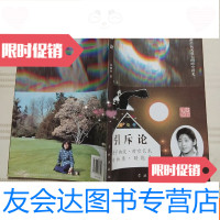 [二手9成新]引斥论/量子曲波.时空艺术暗物质.暗能量/仅二千册[徐韶辉签名 9781540493981