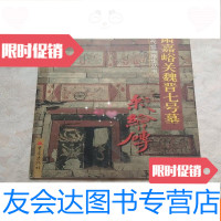 [二手9成新]古代壁画精华丛书:甘肃嘉峪关魏晋七号墓《彩绘砖》 9781302404514