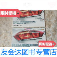 [二手9成新]雪佛兰新科鲁兹用户手册+新科鲁兹简易操作手册 9781539472416