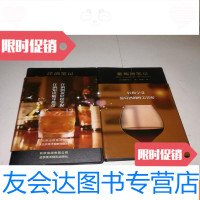 [二手9成新]巜洋酒笔记》《葡萄酒笔》 9781539944333