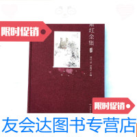 [二手9成新]萧红全集(诗歌戏剧书信卷)枣红布面铜版插图本 9781513047807