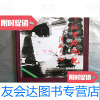 [二手9成新]宁波古城风貌(铜板彩印,私藏,品好) 9781509656303