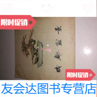 [二手9成新]成都盆景 9781111532316