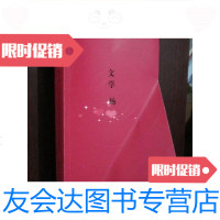 【二手9成新】（第三届人民文学长篇小说双年奖 集萃）文学场 9781511721730