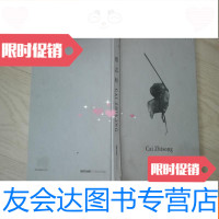 [二手9成新]蔡志松作品1999-2010. 9781111477600