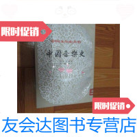 [二手9成新]音乐史(文化史丛书)84年1版1印 9781506097406