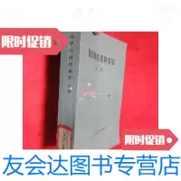 [二手9成新]鲁迅研究资料索引(续编) 9781518011933