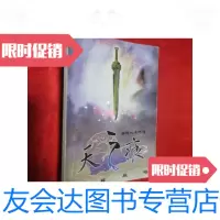 [二手9成新][轩辕剑叁]外传天之痕图解攻略 9781506059763