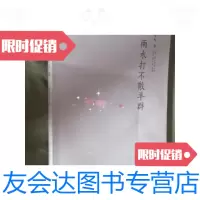 [二手9成新]雨水打不散羊群(附签名) 9781122050991
