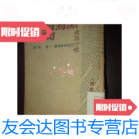 [二手9成新]黑海海峡问题(1948年哈尔滨初版) 9781568241960