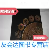 [二手9成新]北京瀚海2011四季拍卖首届邮品钱币拍卖会--花钱.铜元.评级币专场 9781569904581