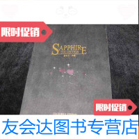 [二手9成新]SapphireCollection蓝宝石收藏(图册)中英文对照 9782531350828