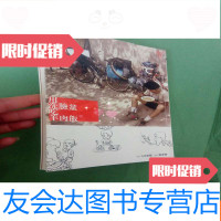 [二手9成新]用洗脸盆吃羊肉饭[正版书] 9782547840634