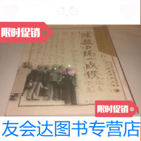 [二手9成新]与统一战线(签名本) 9781117266758