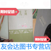 [二手9成新]月儿高:民族管弦乐曲 9781543958890