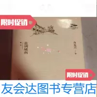 [二手9成新]蓝调城散文肖复兴著(未开封) 9781568903769