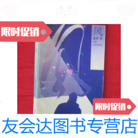[二手9成新]风[潘军签名赠本] 9781100166478