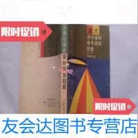 [二手9成新]重大责任事故案件 场勘查[现 ,请放心购买] 9781520203272