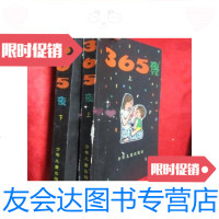 [二手9成新]365夜故事(上下册)[母子版] 9781122227232