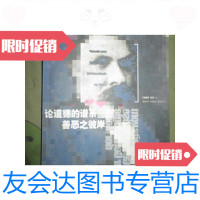 [二手9成新]论道德的谱系·之彼岸(尼采文集)小16开 9781301286678