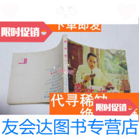 [二手9成新]廖仲恺(一) 9781010101750