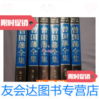[二手9成新]曾国潘全集全六卷 9781010081830